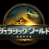 『ジュラシック・ワールド／復活の大地』©2025 Universal Studios. All Rights Reserved.