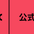 【25年10月最新】『呪術廻戦』を全巻無料で読める？お得なおすすめ電子書籍サービス