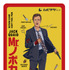 ムビチケ『Mr.ノボカイン』©2025 PARAMOUNT PICTURES.