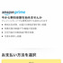 Amazonプライムビデオの登録方法を画像で確認！30日無料体験も