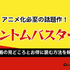 【2025年10月最新】『ファントムバスターズ』のアニメ化はいつ？話題作を全巻お得に読む方法を解説