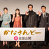 『かなさんどー』©︎「かなさんどー」製作委員会