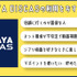 TSUTAYA DISCASの評判からわかるメリットデメリットを徹底解説！