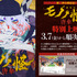 『劇場版モノノ怪 第二章 火鼠』Ⓒツインエンジン