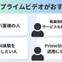 AmazonプライムビデオとNetflixの違い8つを徹底比較！おすすめなのはどっち？