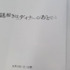【MOVIEブログ】「東宝宣伝キャラバン中」