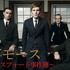 「刑事モース ~ オックスフォード事件簿~」