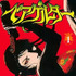 殺し屋漫画おすすめ20選！電子書籍で手軽に読める人気作品と配信サービスを徹底比較