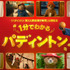 『パディントン 消えた黄金郷の秘密』© 2024 STUDIOCANAL FILMS LTD. – KINOSHITA GROUP CO., LTD. All Rights Reserved.