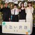 広瀬すず、杉咲花、清原果耶、土井裕泰監督『片思い世界』公開直前イベント