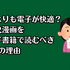 【2025年最新】歴史漫画おすすめ20選と人気電子書籍サービス比較ガイド