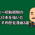 【2025年最新】歴史漫画おすすめ20選と人気電子書籍サービス比較ガイド