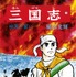 【2025年最新】歴史漫画おすすめ20選と人気電子書籍サービス比較ガイド