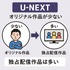 U-NEXTの口コミ評判！メリット・デメリットを徹底解説！