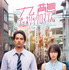 『九龍ジェネリックロマンス』©眉月じゅん／集英社・映画「九龍ジェネリックロマンス」製作委員会