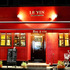 ル・ヴァン・エ・ラ・ヴィアンド（LE VIN ET LA VIANDE）店外観