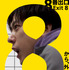 『８番出口』©2025 映画「8番出口」製作委員会