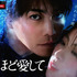 ABEMAオリジナルドラマ「死ぬほど愛して」（C）AbemaTV, Inc.