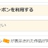 コミックシーモアの使い方徹底ガイド｜無料で読むコツ＆お得な活用術