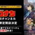 ABEMA『名探偵コナン』見放題配信