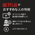 U-NEXTとNetflixどっちがいい？月額料金や配信作品の違いを徹底比較！