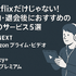 Netflixの解約方法や退会するタイミングまで分かりやすく解説!