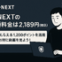 U-NEXTの料金は高い？支払い方法や安く使う方法も徹底解説