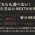 HuluとNetflixはどちらがおすすめ？料金や作品の違いを徹底比較！