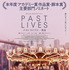 『パスト ライブス／再会』(C)Twenty Years Rights LLC. All Rights Reserved