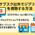 ジブリ映画を無料動画配信サービスで見る方法！サブスクで見れない理由は？