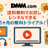 ジブリ映画を無料動画配信サービスで見る方法！サブスクで見れない理由は？