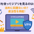 ジブリ映画を無料動画配信サービスで見る方法！サブスクで見れない理由は？