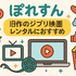ジブリ映画を無料動画配信サービスで見る方法！サブスクで見れない理由は？