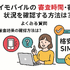 ワイモバイルの審査はゆるい？審査落ちの原因と通らない時の対処法は？