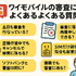 ワイモバイルの審査はゆるい？審査落ちの原因と通らない時の対処法は？