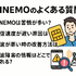 LINEMOの口コミ・評判は悪い？メリット・デメリットはある？