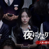 「夜になりました～人狼ヲ探セ～」(C) STUDIO X+U All rights reserved.