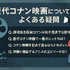 コナン映画の歴代を完全網羅！どの順番で見る？公開順リストから興行収入TOP10まで紹介