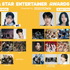 「ABEMA」独占無料生中継「ASIA STAR ENTERTAINER AWARDS 2025 in JAPAN Presented by ZOZOTOWN」（C）2025ASEA組織委員会