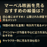 マーベル映画の見る順番はこれ！公開順・時系列など全パターン解説