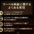 マーベル映画の見る順番はこれ！公開順・時系列など全パターン解説