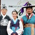 韓国時代劇の中で子供たちの友愛を描いた作品といえばやっぱり「あの傑作」