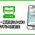 ブック放題は安全に読める？評判・口コミを徹底解説！デメリットやおすすめポイントも詳しく紹介