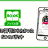 ブック放題は安全に読める？評判・口コミを徹底解説！デメリットやおすすめポイントも詳しく紹介