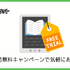 ブック放題は安全に読める？評判・口コミを徹底解説！デメリットやおすすめポイントも詳しく紹介