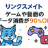 ギガ使いたい放題はどこがいい？おすすめの格安SIM17選を比較！
