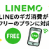 ギガ使いたい放題はどこがいい？おすすめの格安SIM17選を比較！