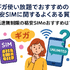 ギガ使いたい放題はどこがいい？おすすめの格安SIM17選を比較！