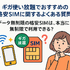 ギガ使いたい放題はどこがいい？おすすめの格安SIM17選を比較！