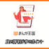 まんが王国の評判は良い？悪い？料金・使いやすさ・安全性を徹底調査！